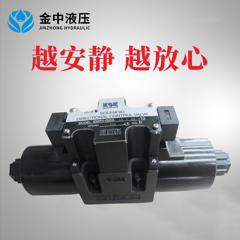 电磁换向阀