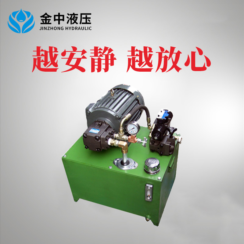 东莞液压系统定制