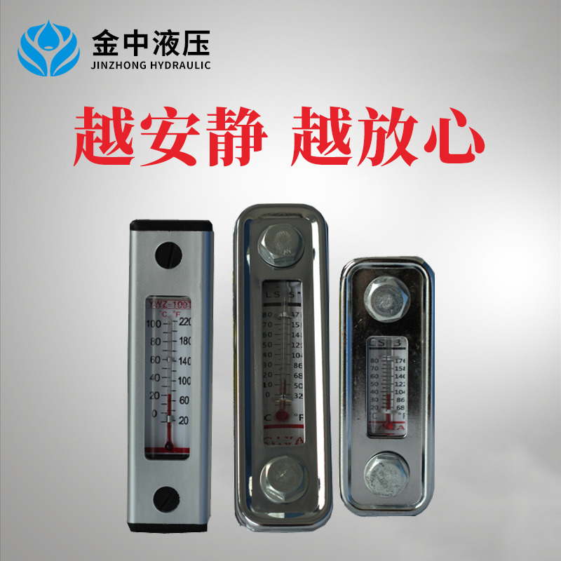 液位计 油尺