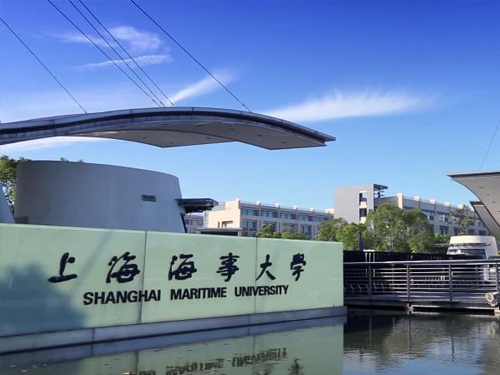 上海海事大学