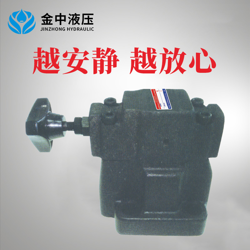 低噪音溢流阀 不带电磁BSG-06