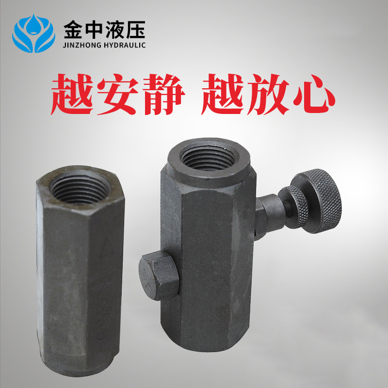 管式单向阀