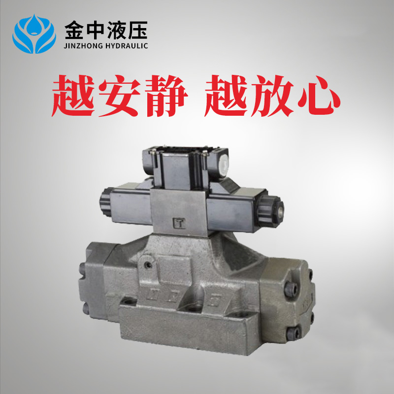金中电液换向阀