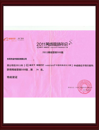 阿里巴巴网络营销500强