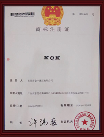 商标注册证书