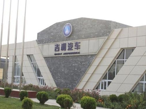 吉利汽车